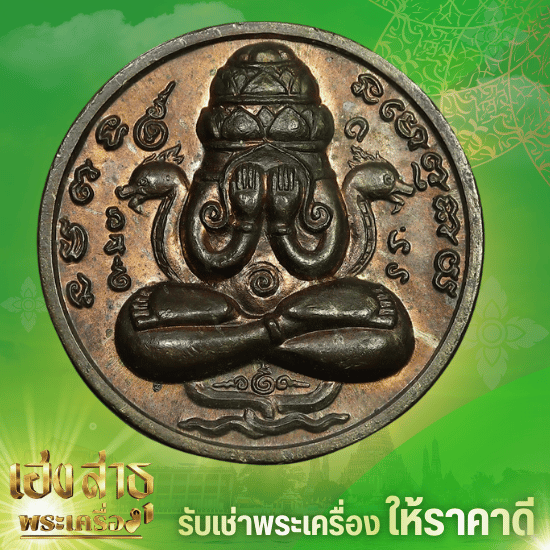 รับเช่าพระ นนทบุรี