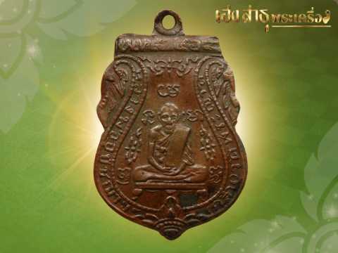 เหรียญหลวงพ่อคูณ ปริสุทโธ วัดบ้านไร่