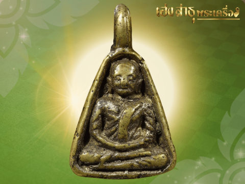 เหรียญหล่อพิมพ์จอบใหญ่ หลวงพ่อเงิน วัดบางคลาน